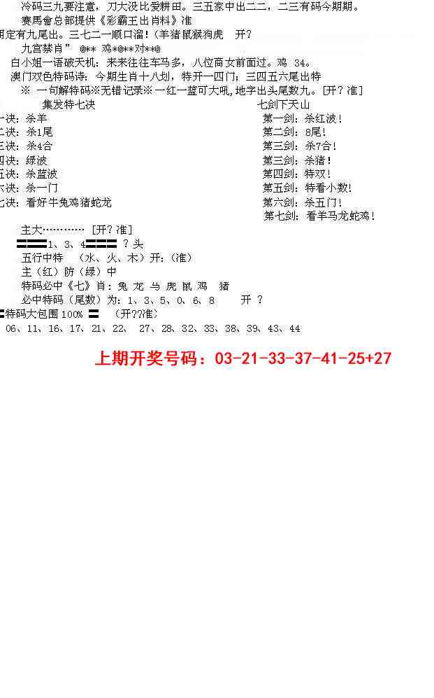 083期特新五鬼B[图]